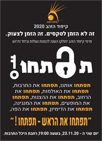 הזמנה באדיבות קיפוד הזהב