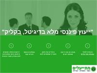 עמותת מתייעלים