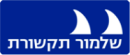 לוגו שלמור תקשורת
