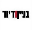 לוגו בניין ודיור