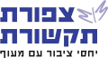 לוגו צפורת תקשורת