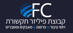 לוגו FC-קבוצת פיליזר תקשורת