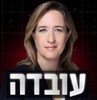 לוגו עובדה - קשת (12)