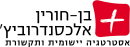 לוגו בן חורין אלכסנדרוביץ'