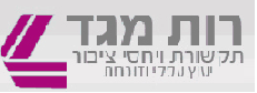 לוגו רות מגד יחסי ציבור