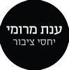 לוגו ענת מרומי יחסי ציבור