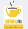 לוגו Zahav.ru
