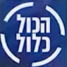 לוגו הכל כלול  - רשת 13