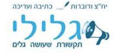 לוגו גלילי תקשורת שעושה גלים