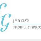 לוגו לייבוביץ תקשורת שיווקית