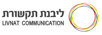 לוגו ליבנת תקשורת