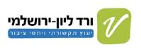 לוגו ורד ליון ירושלמי ייעוץ תקשורתי וחסי ציבור