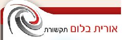לוגו אורית בלום תקשרות