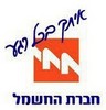 לוגו חברת החשמל - מחוז דן