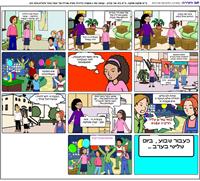 הקומיקס הזוכה -2