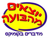 לוגו יוצאים מהבועה