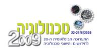 לוגו התערוכה