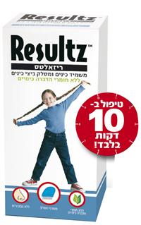 ריזאלטס