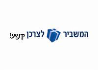 המשביר לצרכן