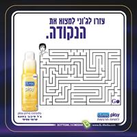  Bottom Line Media יוצאת בקמפיין קוסטרים ייחודי לסדרת מוצרי play של דורקס