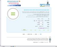 אתר "שווה בדיקה" 