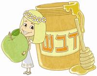 ראש השנה