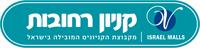 לוגו: קניון רחובות
