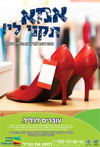 אמא תקני לי...