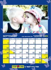 עיצוב לוח אישי באינטרנט ב- 19.90 שח בלבד!!! (כולל דמי משלוח)