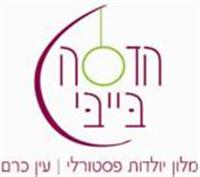 לוגו: הדסה בייבי