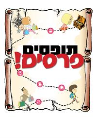 איור סוכות