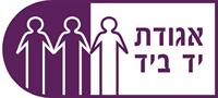 לוגו "אגודת יד ביד"