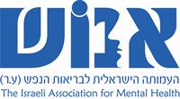 עמותת אנוש לבריאות הנפש