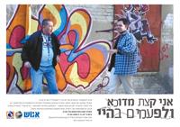 אני קצת מדוכא ולפעמים בהיי