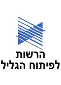 הרשות לפיתוח הגליל