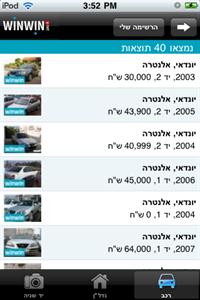 תצוגת המודעות באפליקצייה