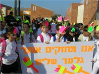 מצעד תלמידי אור עקיבא