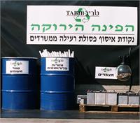 טביב- החברה הגדולה בארץ לפינוי פסולת וחומרים מסוכנים