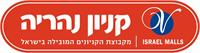 לוגו קניון נהריה