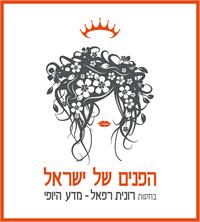 לוגו רונית רפאל  