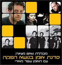 סדנת אמן