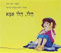 ט"ו בשבט משפחתי בקניון הגבעה. צילום: נעמה בליצקי 