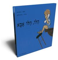 ט"ו בשבט משפחתי בקניון הגבעה. צילום: נעמה בליצקי 