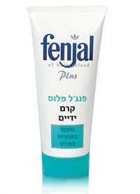 פנג'ל  17.90 ש"ח. צילום: רותם כהן