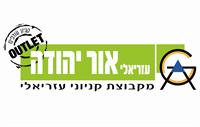 לוגו עזריאלי אור יהודה