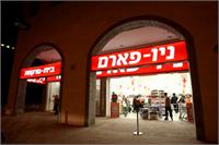 צילום: יניב סופר