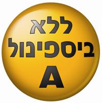 בקבוקי B-free בי-פרי במבצע לחודש מרץ ברשת שופרסל 