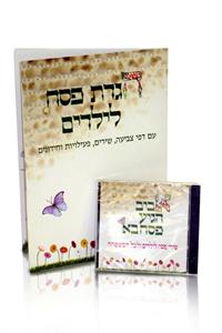 טויס אר אס - מארז לפסח - צילום: הילה דפנה