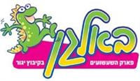 פארק השעשועים באלגן