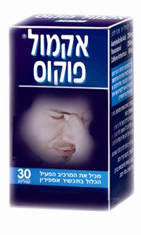 אקמול פוקוס